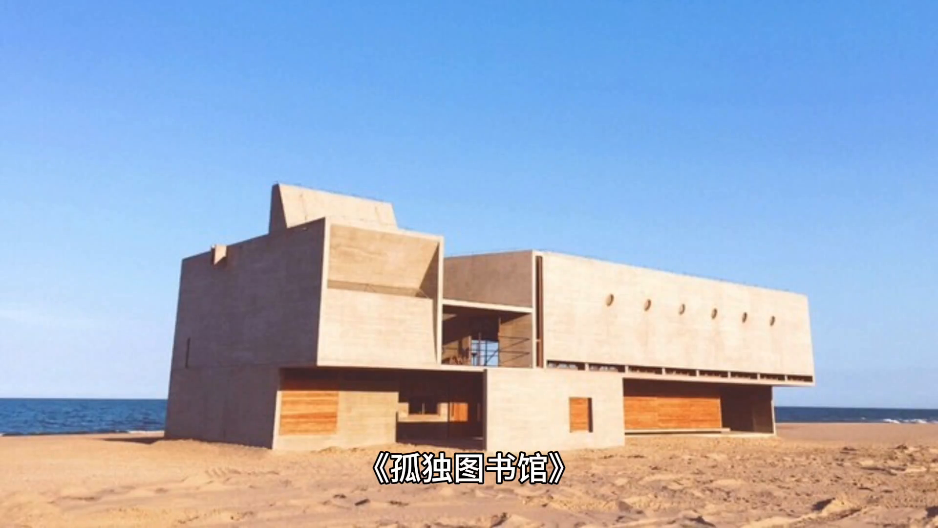 《孤独图书馆》：一个被遗忘的古老图书馆