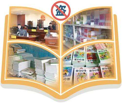 公版图书是否侵权？斩断盗版图书灰色链条